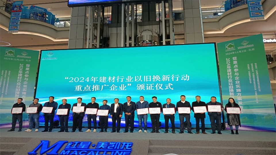 品牌丨今頂家居入選“以舊換新行動重點推廣企業”